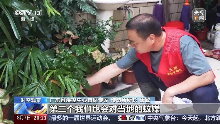 广东基孔肯雅热疫情快速上升势头初步遏制 如何优化防控措施<strong></p>
<p>比特币哪里买</strong>？专家详解