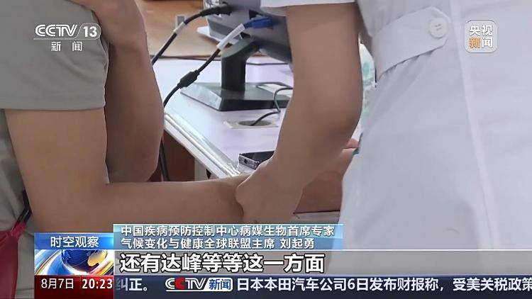 广东基孔肯雅热疫情快速上升势头初步遏制 如何优化防控措施<strong></p>
<p>比特币哪里买</strong>？专家详解