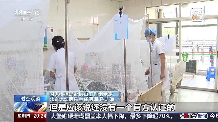 广东基孔肯雅热疫情快速上升势头初步遏制 如何优化防控措施<strong></p>
<p>比特币哪里买</strong>？专家详解