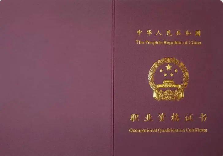 人社部：这些证书已取消<strong></p>
<p>比特币指数</strong>，别再考了！