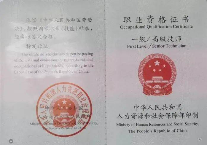 人社部：这些证书已取消<strong></p>
<p>比特币指数</strong>，别再考了！