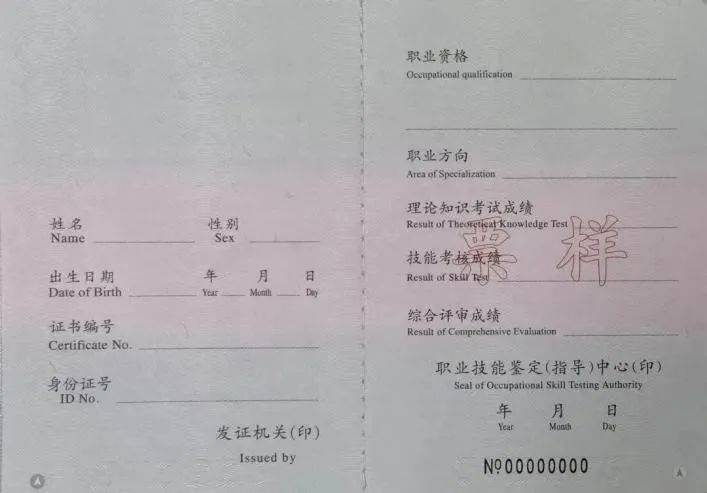 人社部：这些证书已取消<strong></p>
<p>比特币指数</strong>，别再考了！