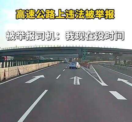 司机在高速违法被举报回复交警称“<strong></p>
<p>比特币指数</strong>我没时间处理” 交警：罚款200记9分