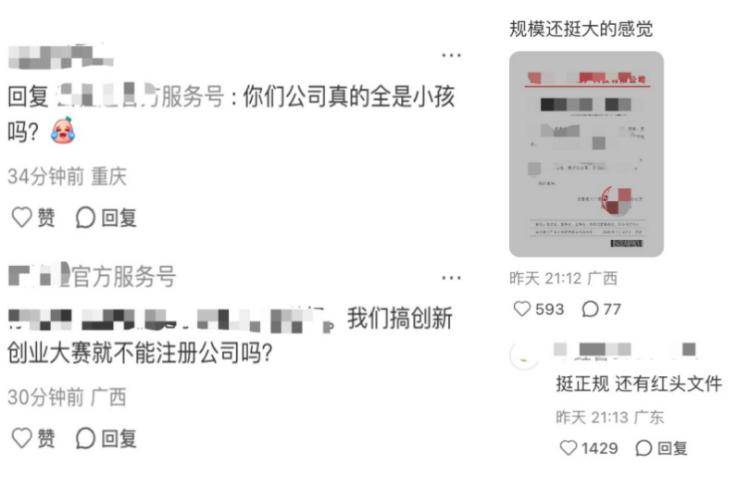 南宁一公司董事长系17岁未成年人？当事人回应：本人系中职生<strong></p>
<p>比特币指数</strong>，为参加创新大赛注册公司