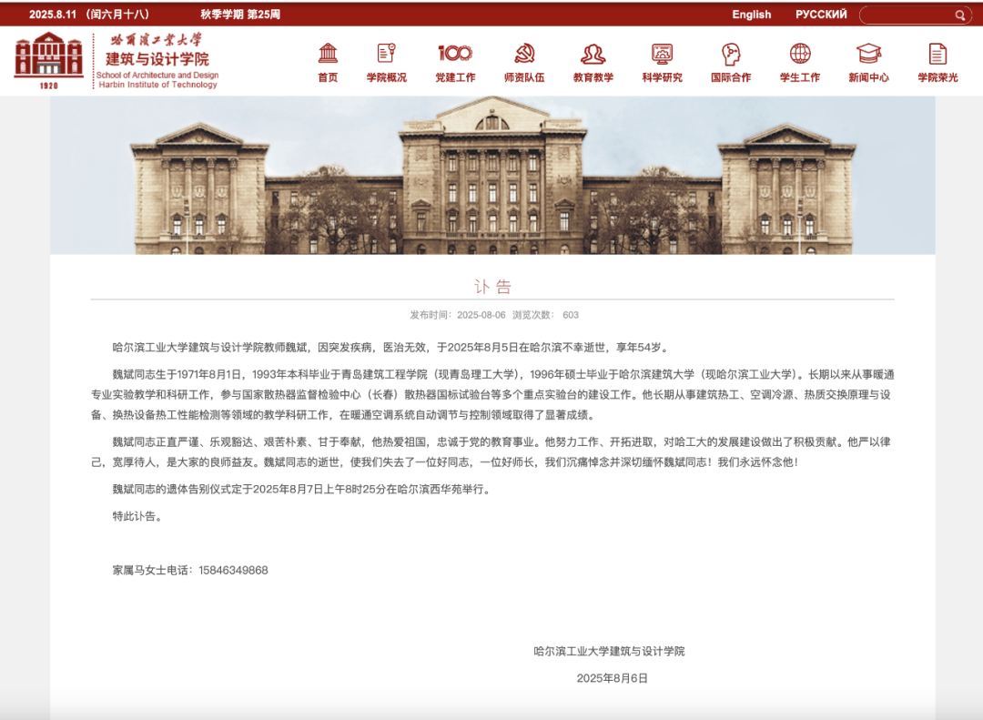 他在哈尔滨逝世<strong></p>
<p>比特币网址</strong>，年仅54岁