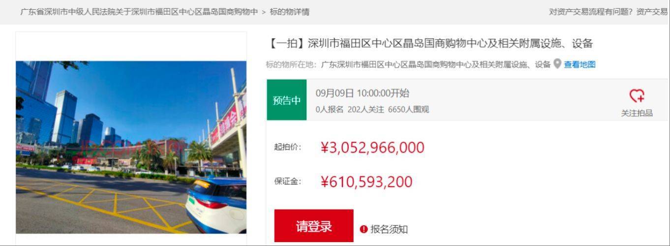 折价约30%<strong></p>
<p>比特币网址</strong>，深圳知名商场皇庭广场30亿元起拍，土地使用年限还剩17年