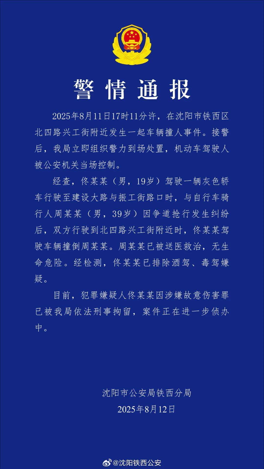 “没人治你<strong></p>
<p>比特币网址</strong>，00后治你”！19岁男司机被刑拘
