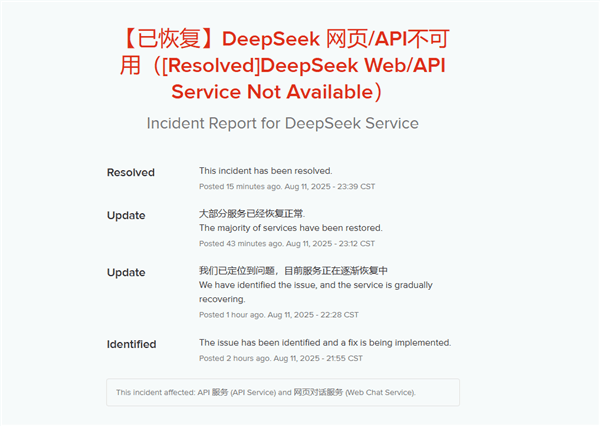 刚刚<strong></p>
<p>比特币网址</strong>，DeepSeek崩了！