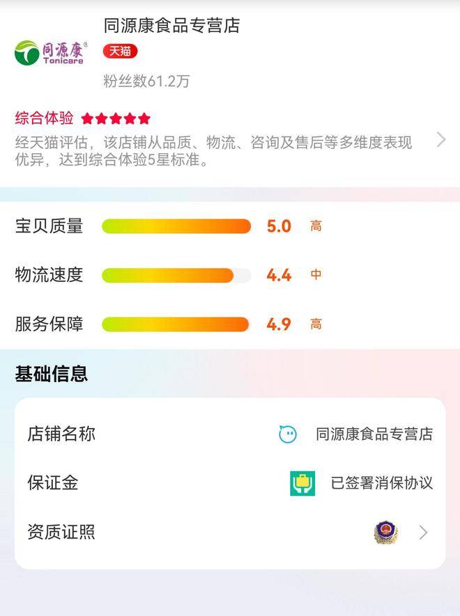 天猫娃哈哈旗舰店更名<strong></p>
<p>比特币交易网</strong>，新店运营方更换为宗馥莉关联公司