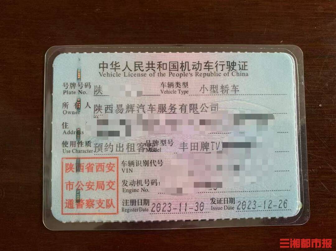 全款买的车凌晨莫名被收走<strong></p>
<p>比特币交易网</strong>！西安多位网约车司机陷“挂靠迷局”