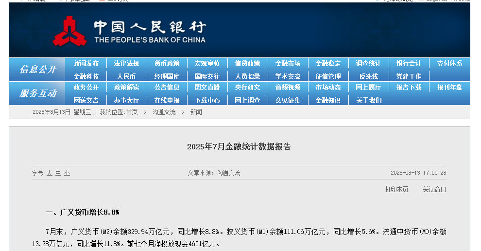 存款搬家持续！7月居民存款减少万亿<strong></p>
<p>比特币交易网</strong>，非银存款增加超2万亿
