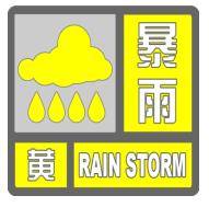 北京暴雨蓝色预警中<strong></p>
<p>比特币如何购买</strong>，19日夜间至21日还有明显降雨