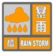 北京暴雨蓝色预警中<strong></p>
<p>比特币如何购买</strong>，19日夜间至21日还有明显降雨