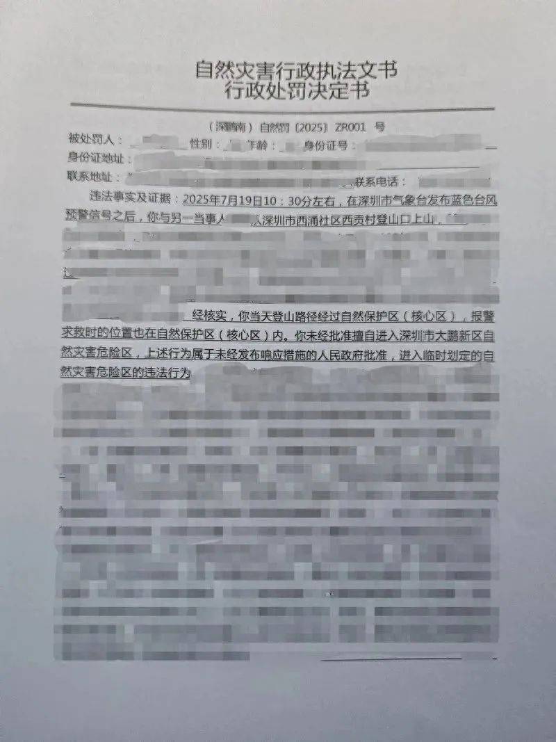 每人罚款5000元<strong></p>
<p>比特币如何购买</strong>！深圳开出全国首张罚单