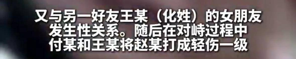 男子与好友妻子发生不正当关系后<strong></p>
<p>比特币交易软件</strong>，又与另一好友的女友发生性关系，两名好友得知后将其打成轻伤一级，均获刑