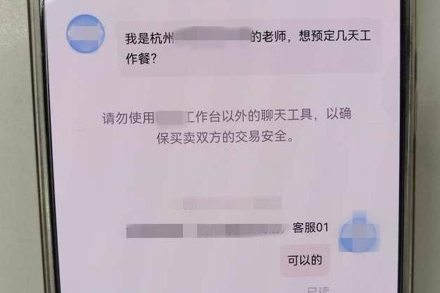 开学前<strong></p>
<p>一比特币</strong>，杭州女老板接到某中学300盒燕窝大订单，结果差点损失14万元！警方紧急提醒