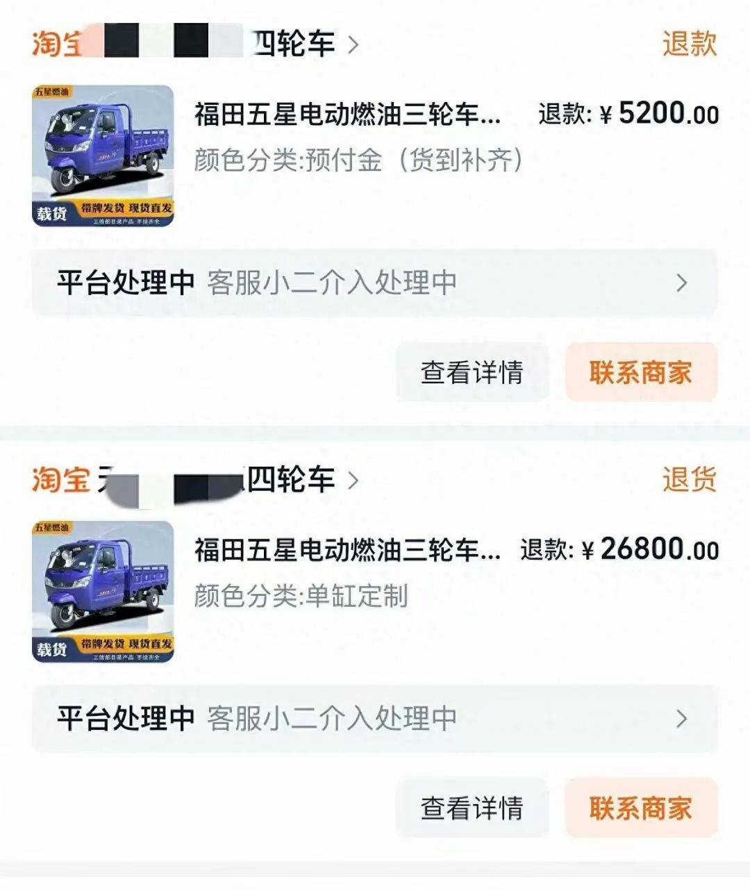 女子3.2万元网购“载重3吨”电三轮<strong></p>
<p>一比特币</strong>，欲改“摩旅房车”发现载重仅200公斤，申请“7天无理由退货”遇阻