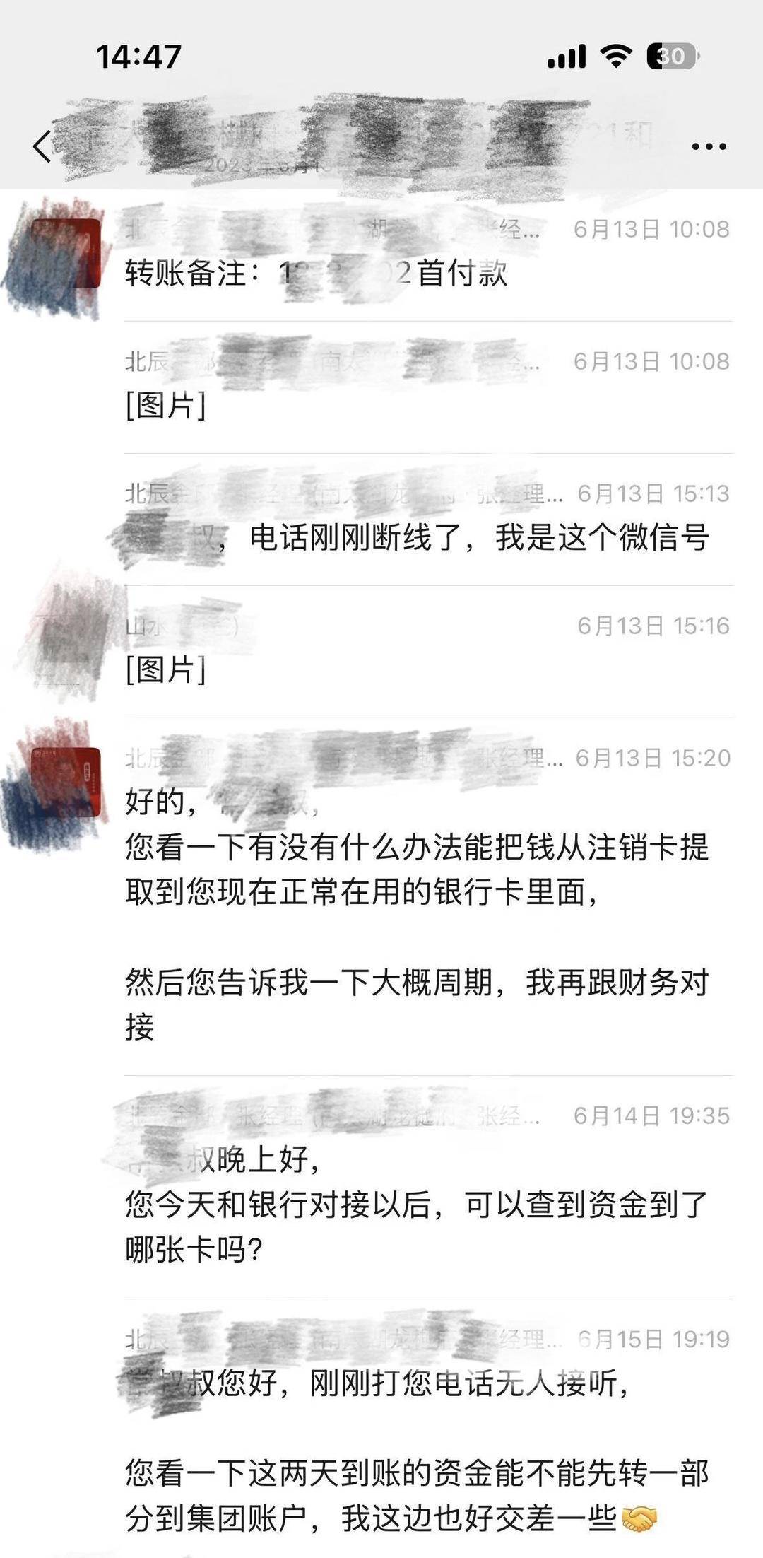 有认知障碍的老人被拉去跨省买房<strong></p>
<p>比特币换人民币</strong>，想退房却遭拒绝，还被开发商起诉