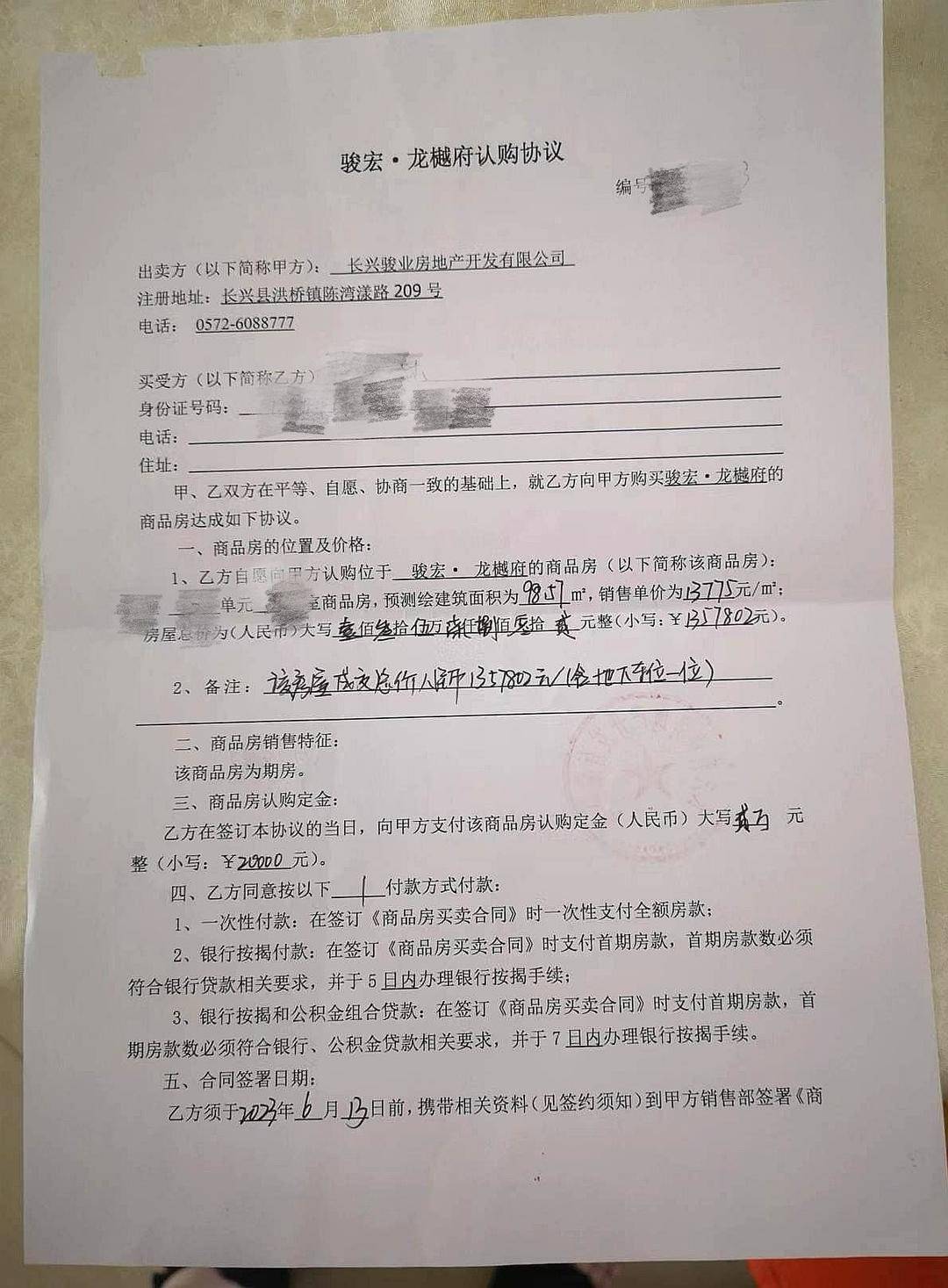 有认知障碍的老人被拉去跨省买房<strong></p>
<p>比特币换人民币</strong>，想退房却遭拒绝，还被开发商起诉