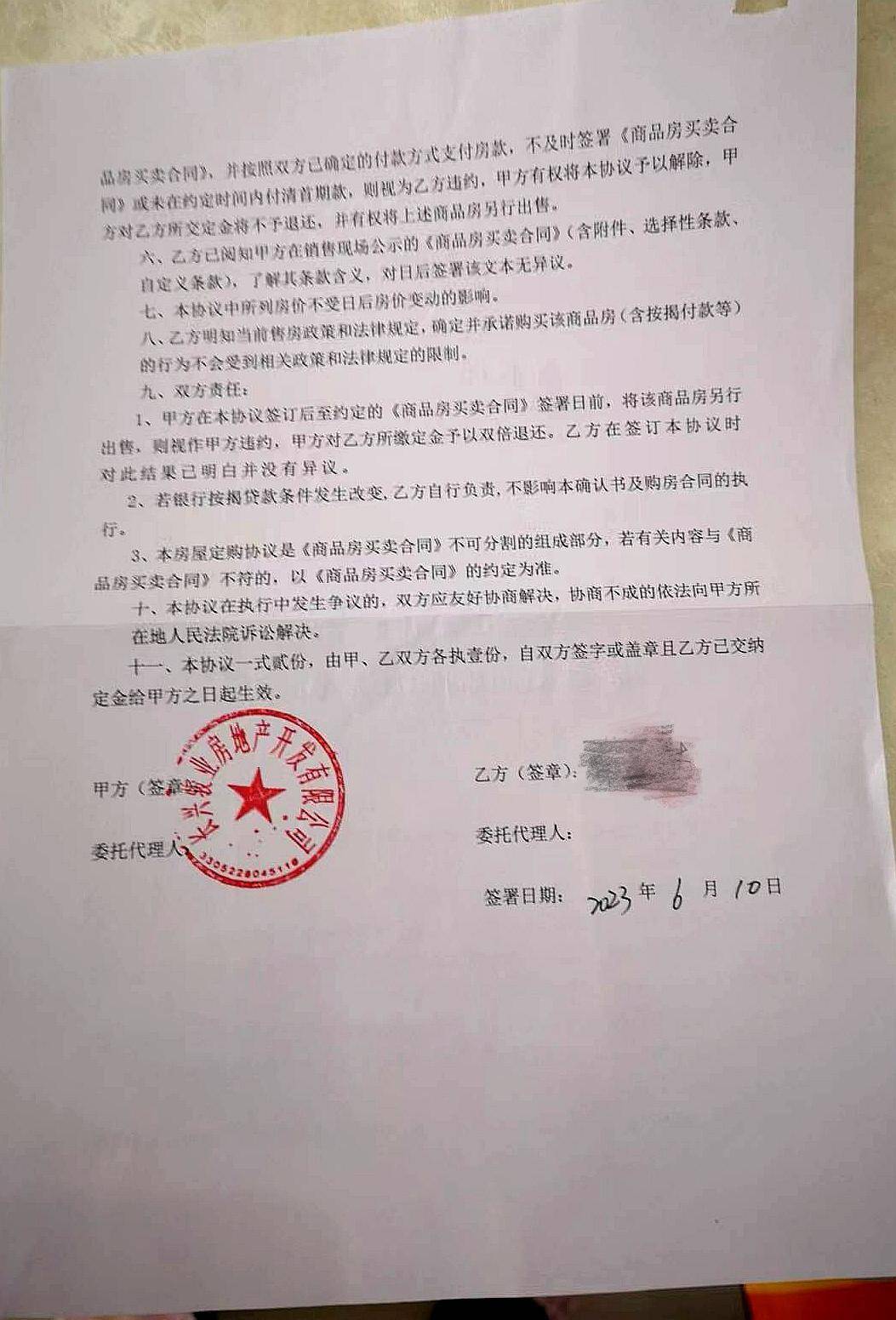 有认知障碍的老人被拉去跨省买房<strong></p>
<p>比特币换人民币</strong>，想退房却遭拒绝，还被开发商起诉