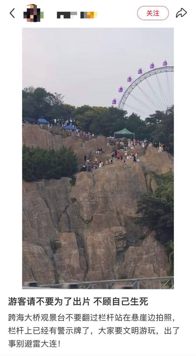 大连一跨海大桥观景台有游客翻栏杆踩空心造景石拍照<strong></p>
<p>比特币换人民币</strong>，当地回应