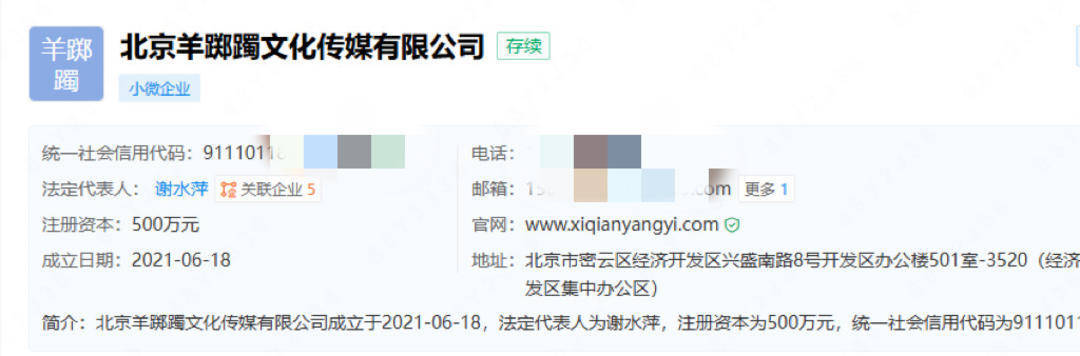 易烊千玺开始投资电影了<strong></p>
<p>比特币换人民币</strong>？揭秘羊踯躅文化传媒商业版图