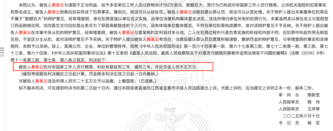 药代向30余名医生现金行贿192万<strong></p>
<p>比特币换人民币</strong>，换来百神颗粒超千万销售额