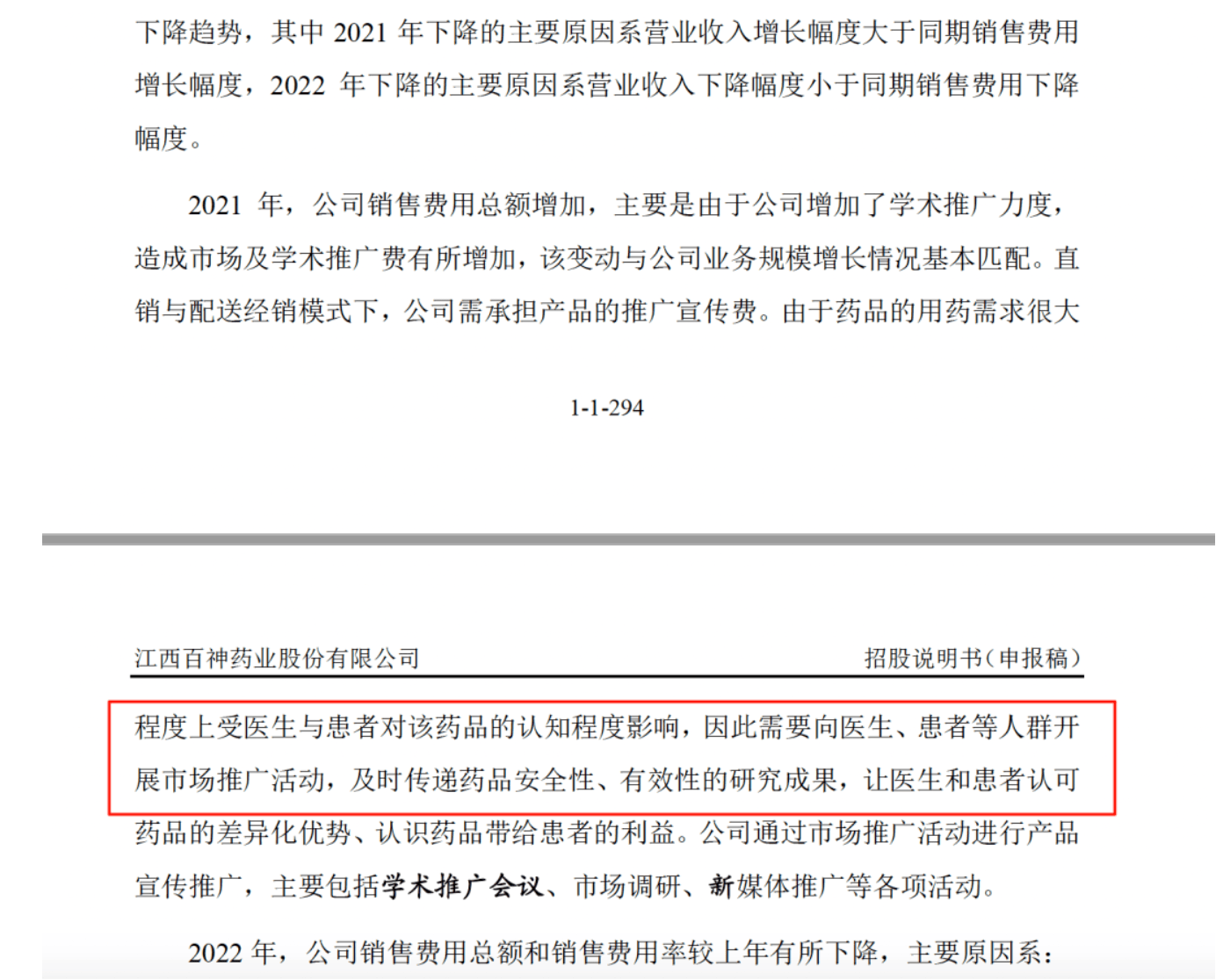 药代向30余名医生现金行贿192万<strong></p>
<p>比特币换人民币</strong>，换来百神颗粒超千万销售额