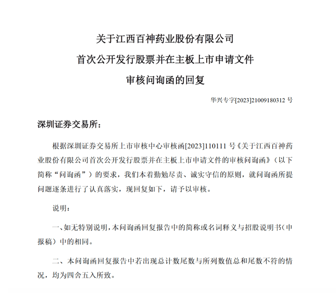 药代向30余名医生现金行贿192万<strong></p>
<p>比特币换人民币</strong>，换来百神颗粒超千万销售额