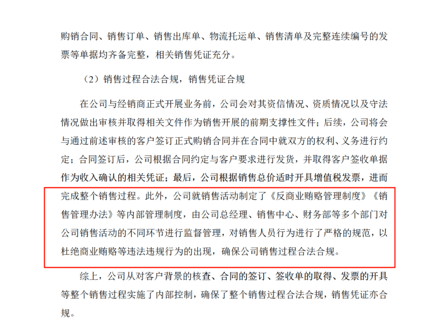 药代向30余名医生现金行贿192万<strong></p>
<p>比特币换人民币</strong>，换来百神颗粒超千万销售额
