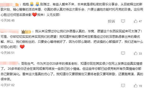 苏有朋音乐会普通票不能合影<strong></p>
<p>比特币场外交易</strong>，本人回应