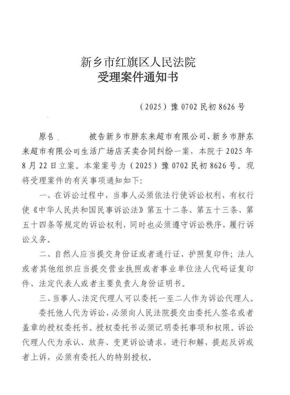 顾客起诉胖东来免费筷子无标签<strong></p>
<p>比特币怎么来的</strong>，工作人员回应