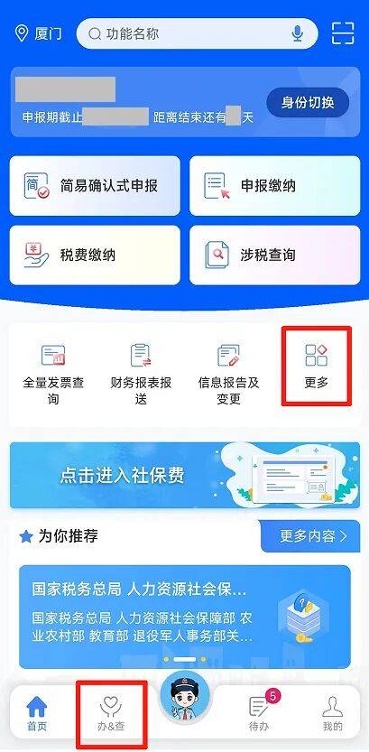 电子税务局App丨如何开具蓝字发票<strong></p>
<p>比特币价钱</strong>？