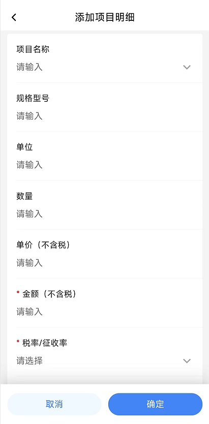 电子税务局App丨如何开具蓝字发票<strong></p>
<p>比特币价钱</strong>？