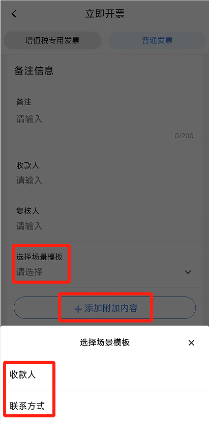 电子税务局App丨如何开具蓝字发票<strong></p>
<p>比特币价钱</strong>？