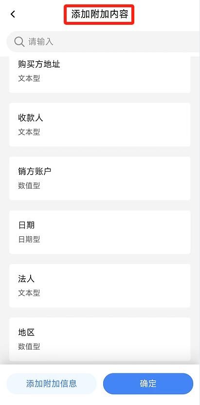 电子税务局App丨如何开具蓝字发票<strong></p>
<p>比特币价钱</strong>？
