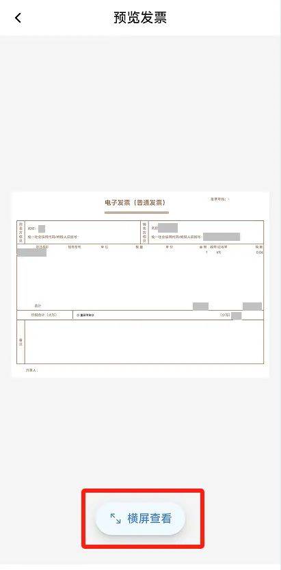 电子税务局App丨如何开具蓝字发票<strong></p>
<p>比特币价钱</strong>？