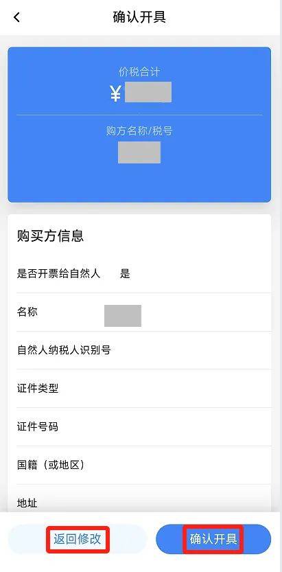 电子税务局App丨如何开具蓝字发票<strong></p>
<p>比特币价钱</strong>？