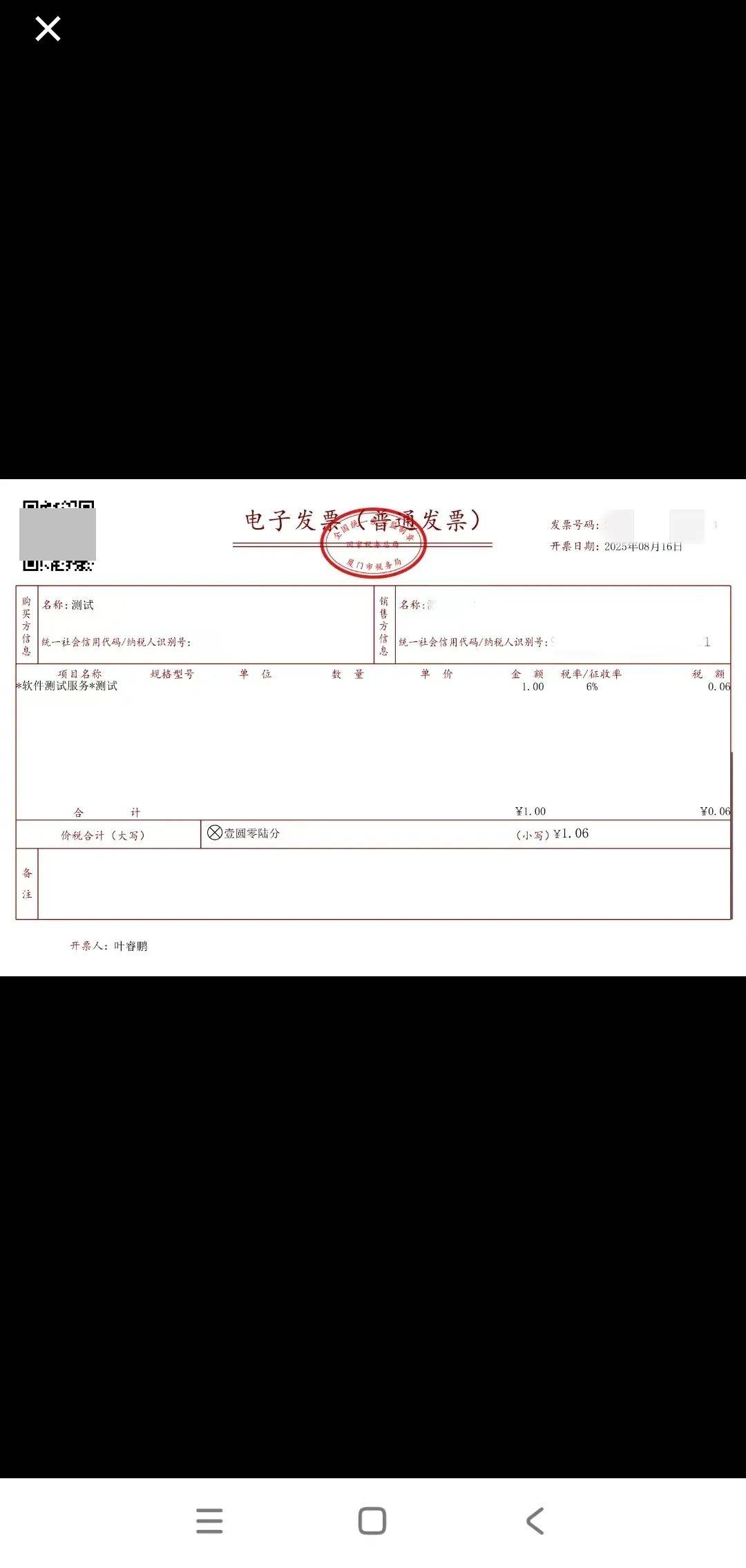 电子税务局App丨如何开具蓝字发票<strong></p>
<p>比特币价钱</strong>？