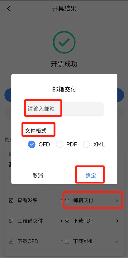 电子税务局App丨如何开具蓝字发票<strong></p>
<p>比特币价钱</strong>？