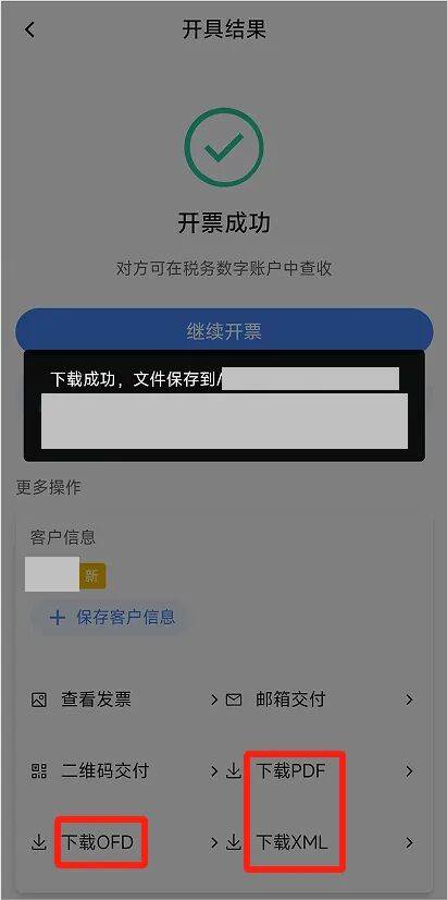 电子税务局App丨如何开具蓝字发票<strong></p>
<p>比特币价钱</strong>？
