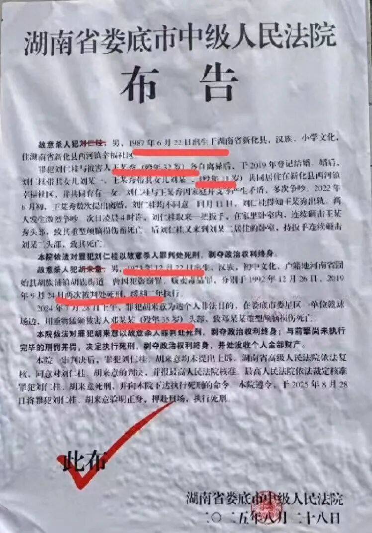 男子先后被判3次死刑才执行<strong></p>
<p>比特币价钱</strong>？法院：罪犯等待死刑核准期间杀害狱友