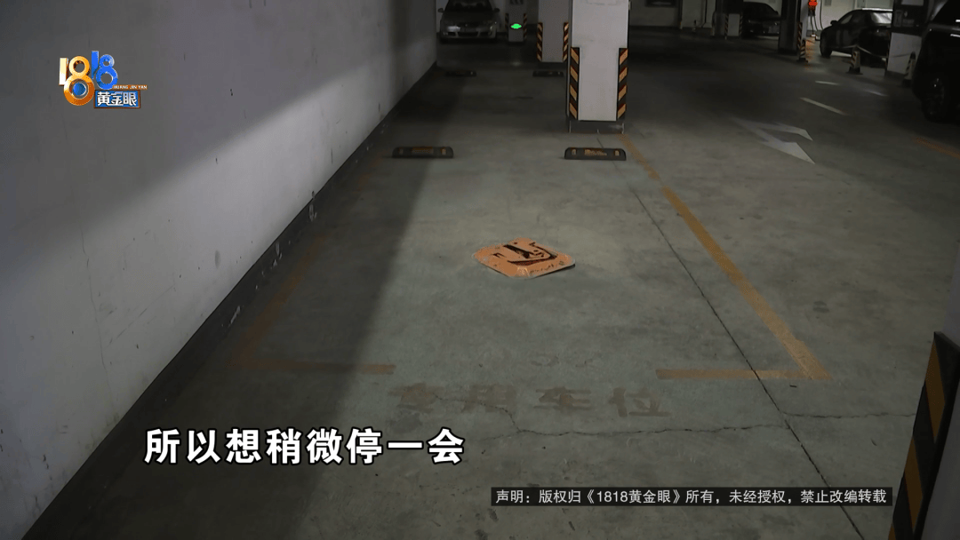 占用他人车位半小时<strong></p>
<p>比特币价钱</strong>，结果不收200不移车？