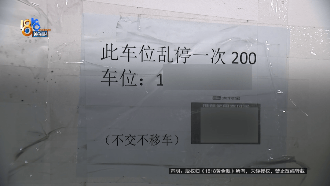 占用他人车位半小时<strong></p>
<p>比特币价钱</strong>，结果不收200不移车？