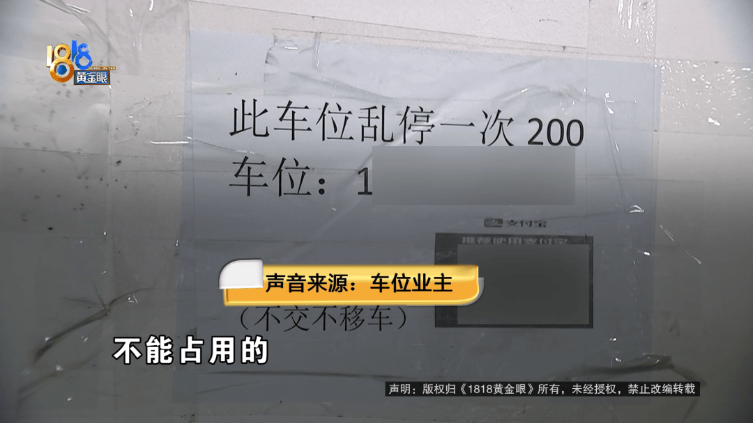 占用他人车位半小时<strong></p>
<p>比特币价钱</strong>，结果不收200不移车？