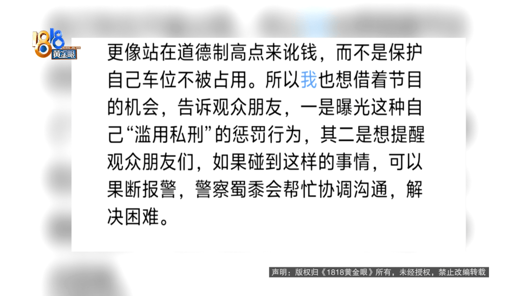 占用他人车位半小时<strong></p>
<p>比特币价钱</strong>，结果不收200不移车？