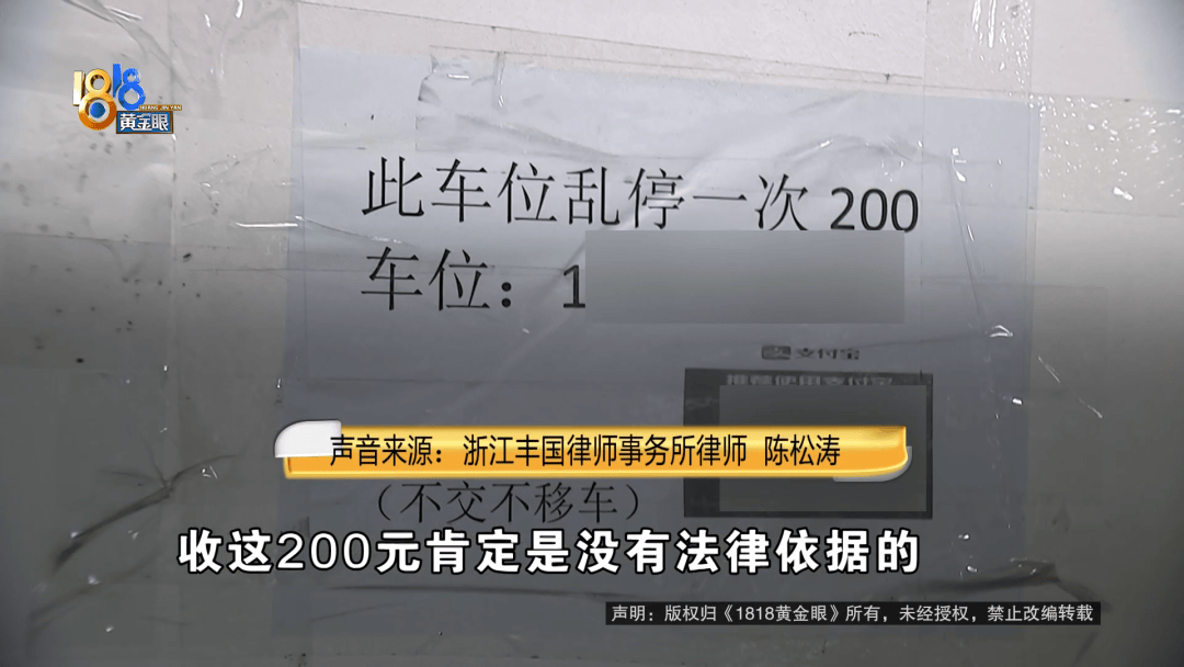 占用他人车位半小时<strong></p>
<p>比特币价钱</strong>，结果不收200不移车？