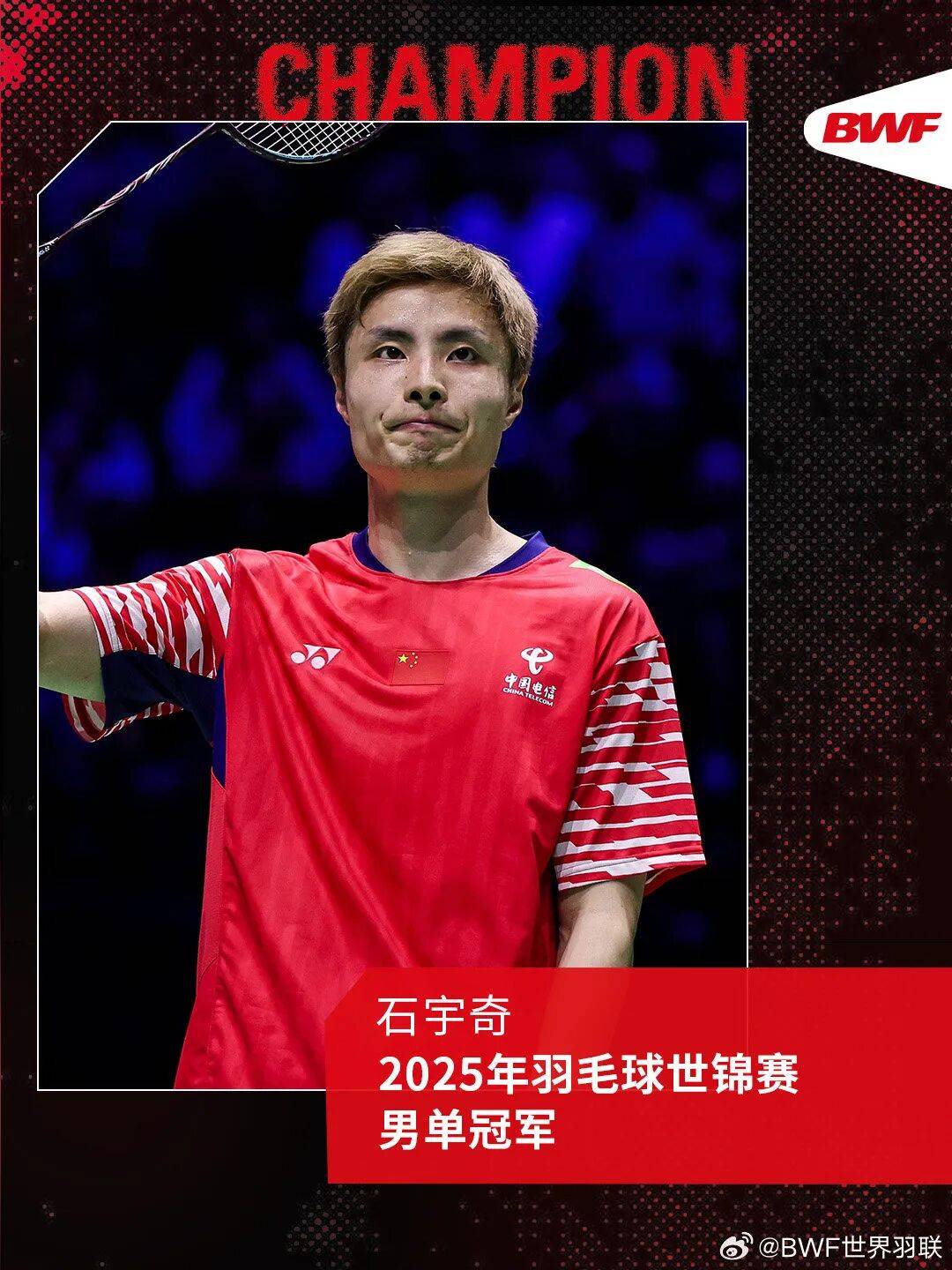 祝贺！石宇奇2比1逆转昆拉武特<strong></p>
<p>比特币价钱</strong>，获得羽毛球世锦赛男单冠军！