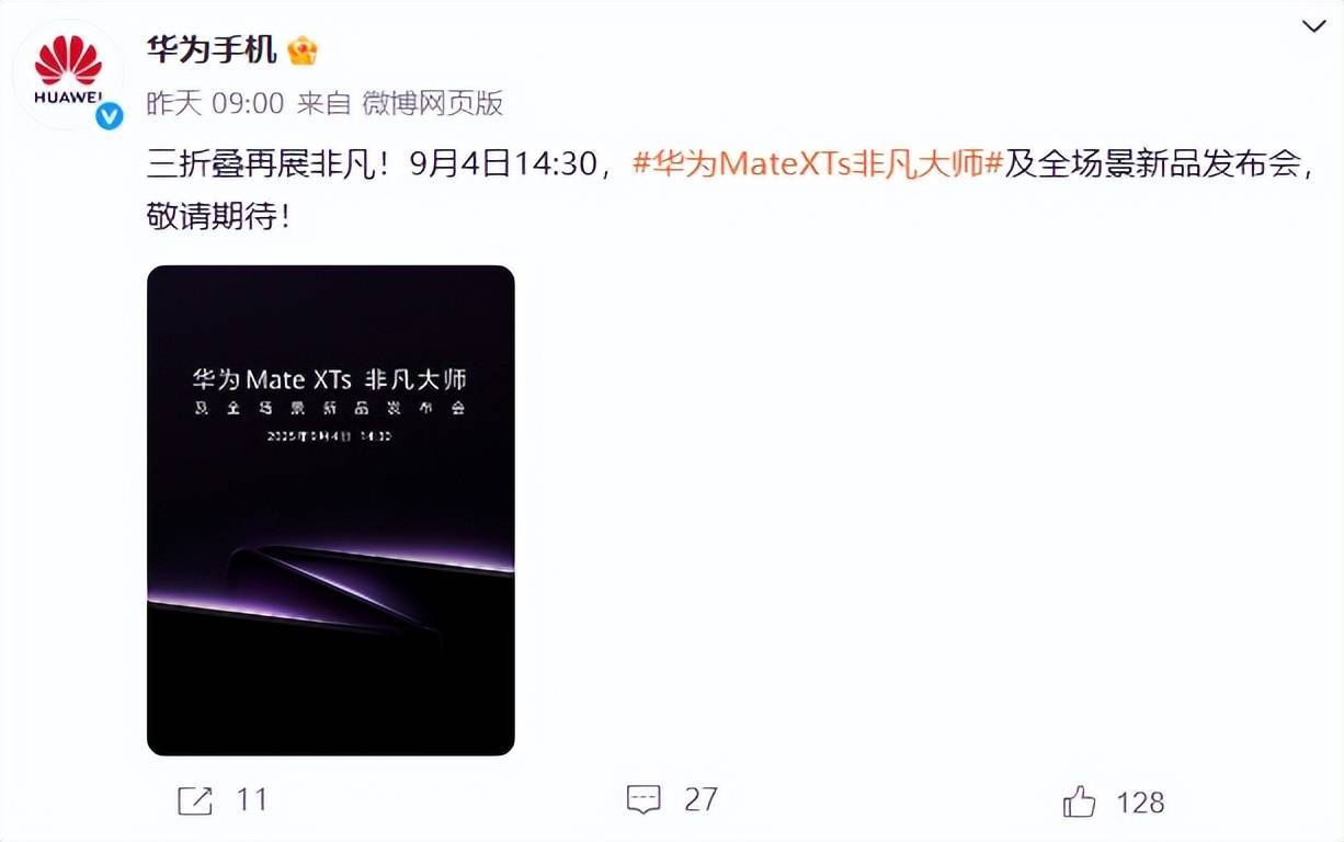 华为都在琢磨降价了<strong></p>
<p>比特币价钱</strong>，苹果折叠屏还卡在三星手里
