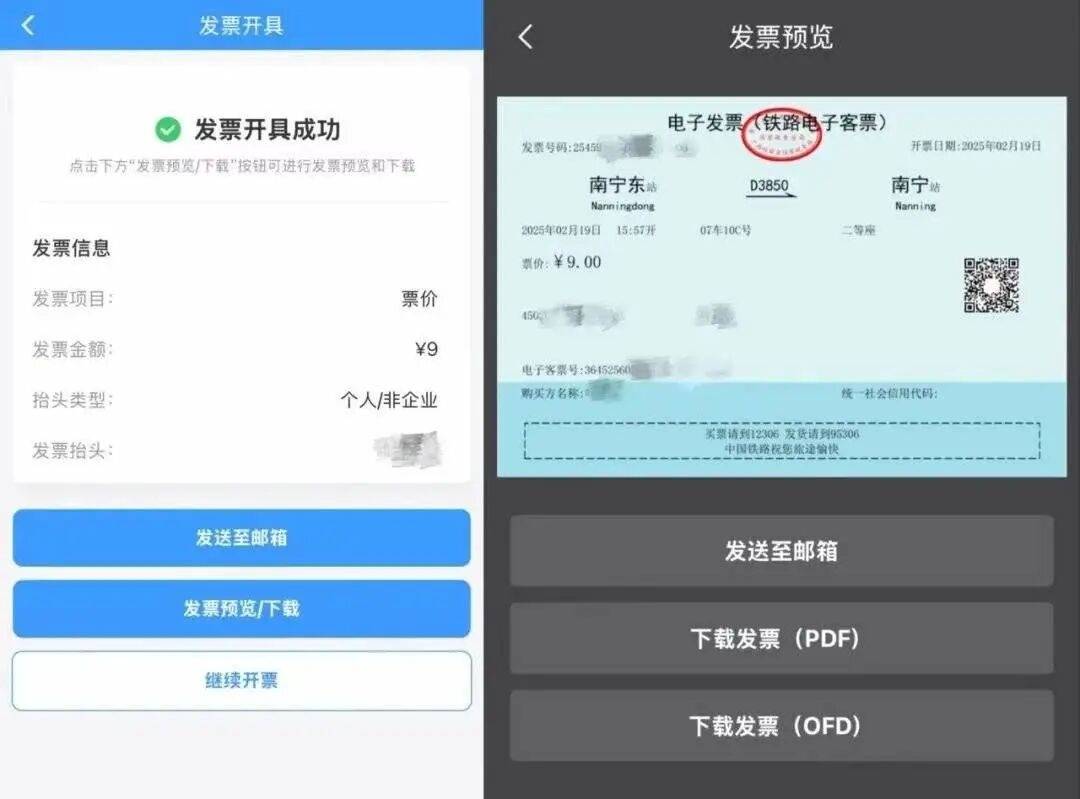 12306回应“10月1日起停发纸质车票”：由电子发票取代<strong></p>
<p>比特币价钱</strong>，过渡期到9月30日“纸电并行”